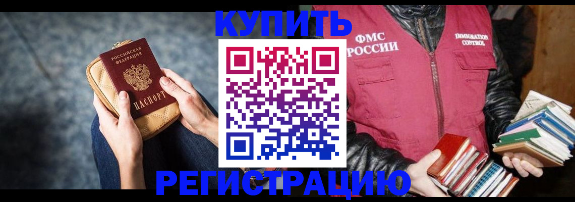 прописка гарантия в Коврове