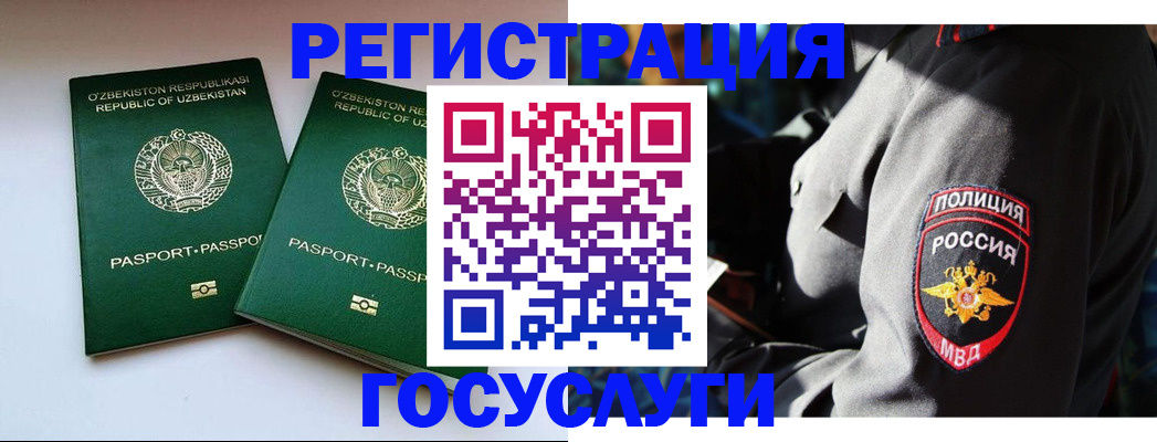 временная регистрация недорого в Коврове