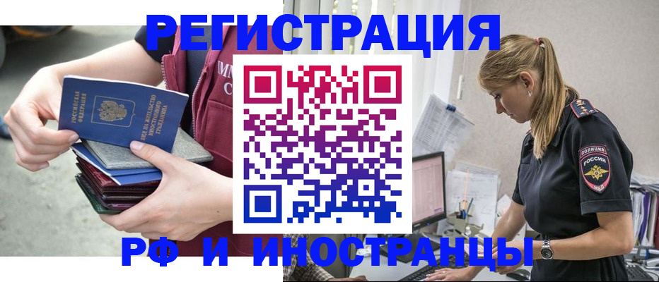 временная прописка в Коврове