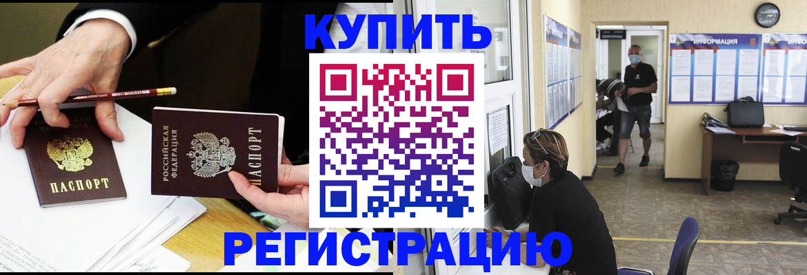 временная регистрация для школы в Коврове