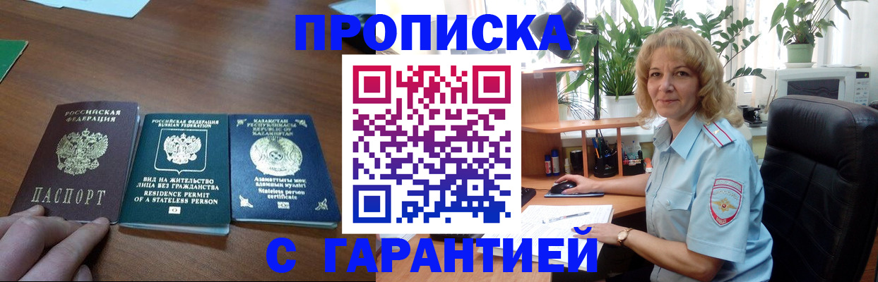 временная регистрация в квартире в Коврове